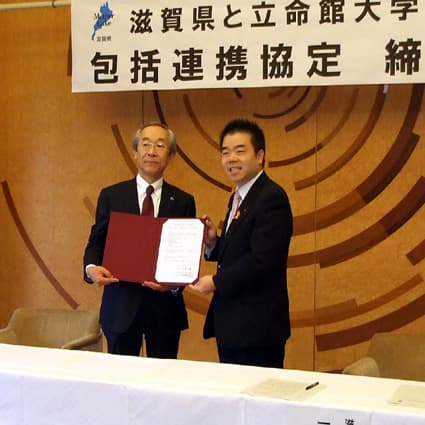 県と立命館大学が滋賀ブランド強化へ