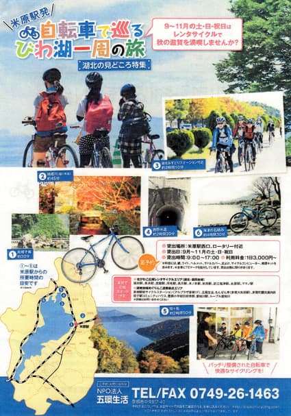 ビワイチ 県内自治体、誘客へ知恵絞る