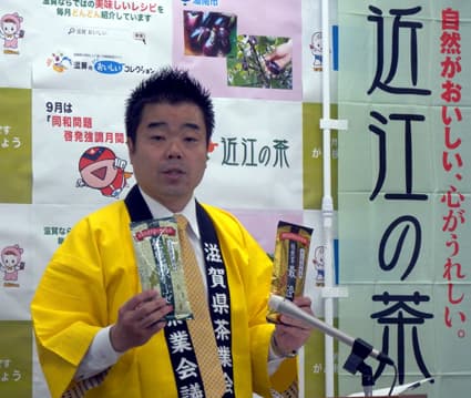 近江茶2銘柄