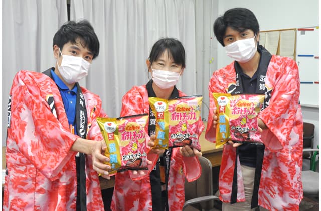 ポテトチップス「近江牛ステーキ味」再登場