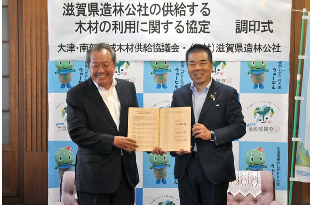 大津・南部地域木材供給協議会と県造林公社