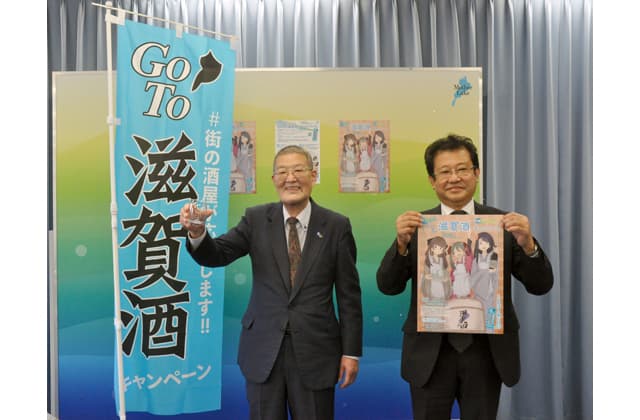 「滋賀酒」買って特典をもらおう!