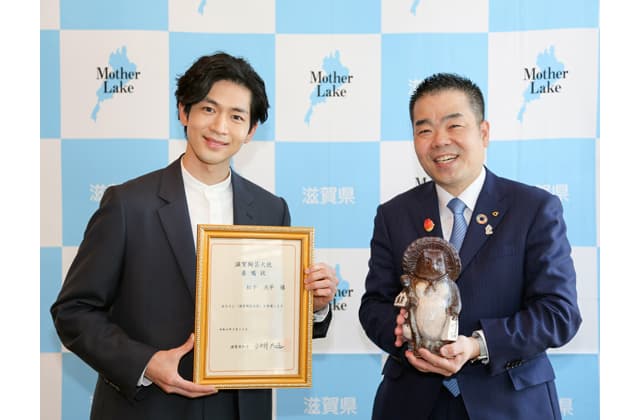 松下洸平さん「滋賀陶芸大使」就任