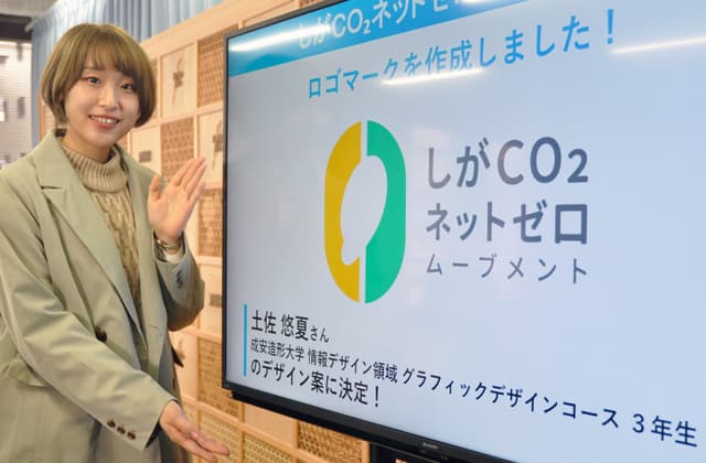 CO2ネットゼロムーブメント