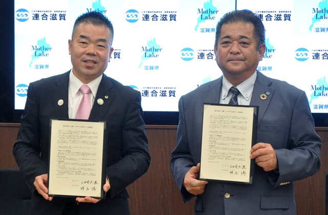 県と連合が共同宣