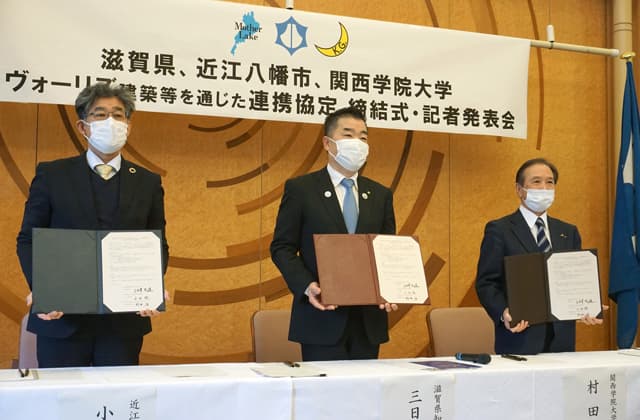 ヴォーリズ建築を縁に連携