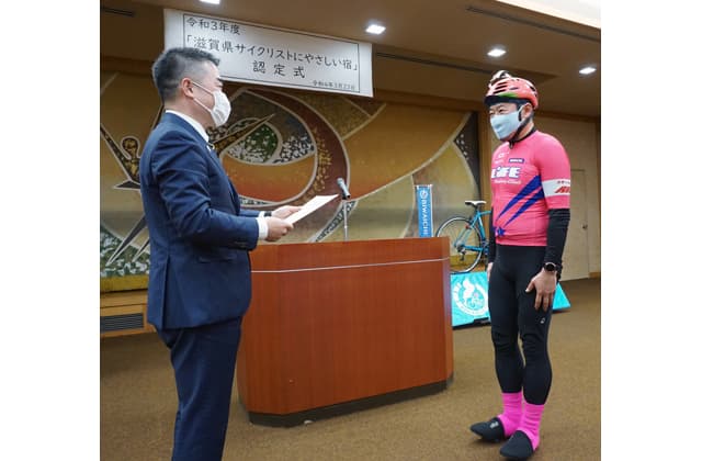 「サイクリストにやさしい宿」認定