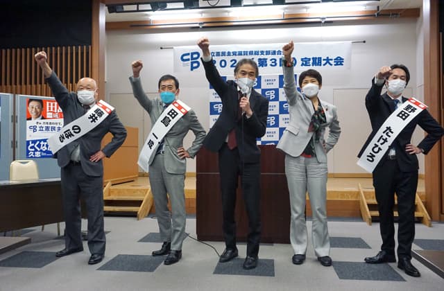 立民県連定期大会を実施