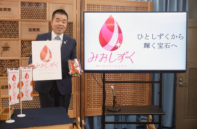 「みおしずく」ロゴとキャッチコピー発表