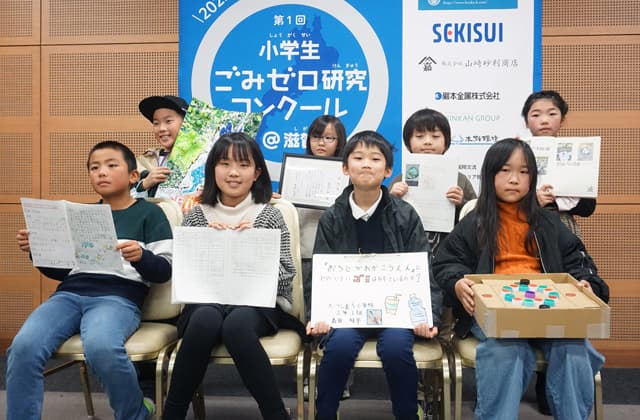 循環型社会へ児童らの研究を表彰