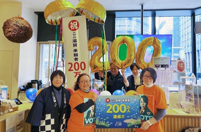 「ここ滋賀」からの“旬”情報