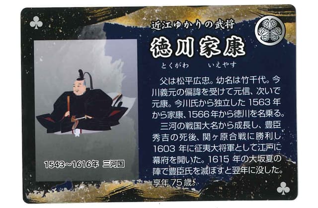 +「電車と徒歩でお城をめぐって健康しが!」