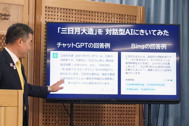 対話型AI活用場面と課題を探る