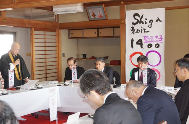 「近江の聖徳太子」伝承発信を次世代に継承