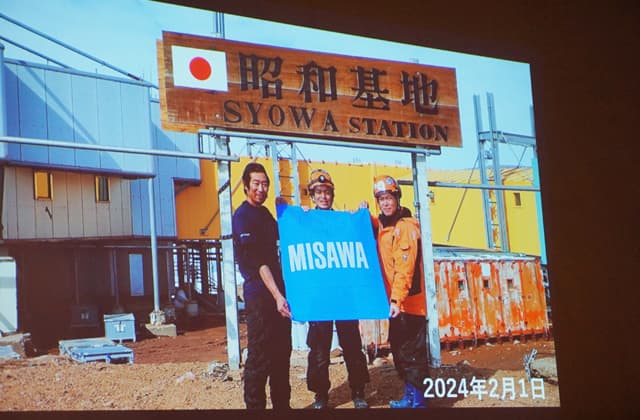 南極観測隊の活動報告会 西堀榮三郎記念探検の殿堂