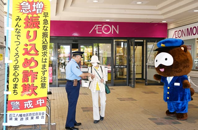 急増する特殊詐欺 被害防止へ街頭啓発