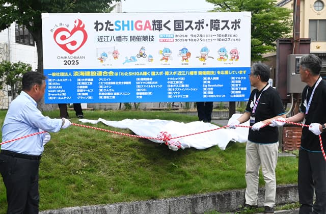 オリジナルロゴマークで大会PR 国スポ・障スポ啓発看板