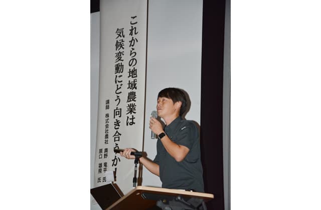 地域農業者を対象にセミナー 気候変動にどう向き合うか