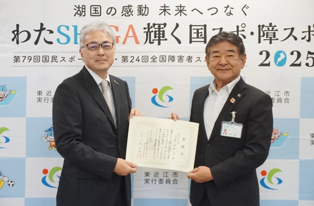 国スポ協賛企業 株式会社日吉に感謝状