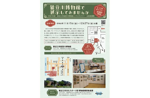 創作活動披露の場に展示してみませんか