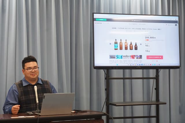 奥永源寺発、オーガニックメンズコスメ