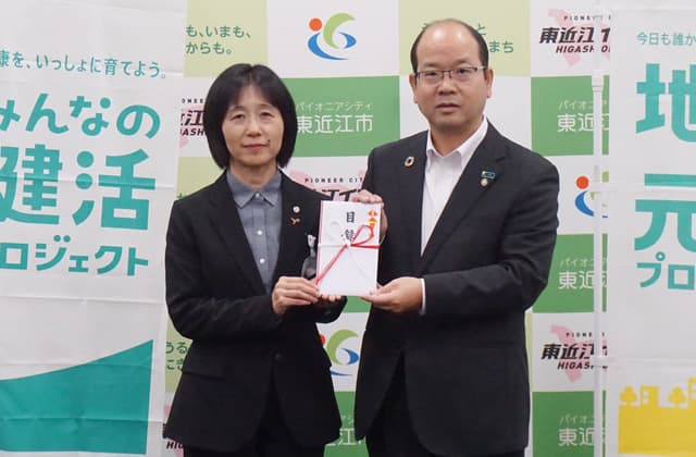 明治安田生命が東近江市に「私の地元応援募金」寄付