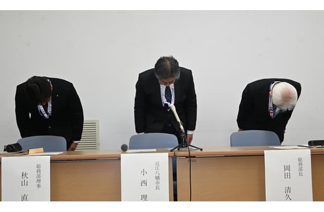 近江八幡市が市職員に停職6か月の懲戒処分