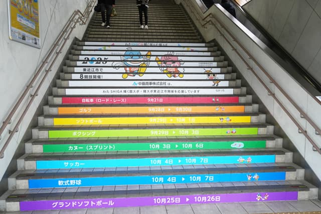 国スポ・障スポまで200日切る