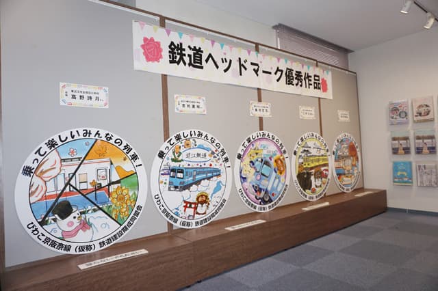 鉄道活性化に小学生が一役