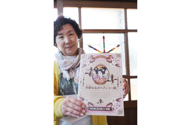 部員の人間力に焦点当てた冊子『華麗なるオバマジョ~図』発行