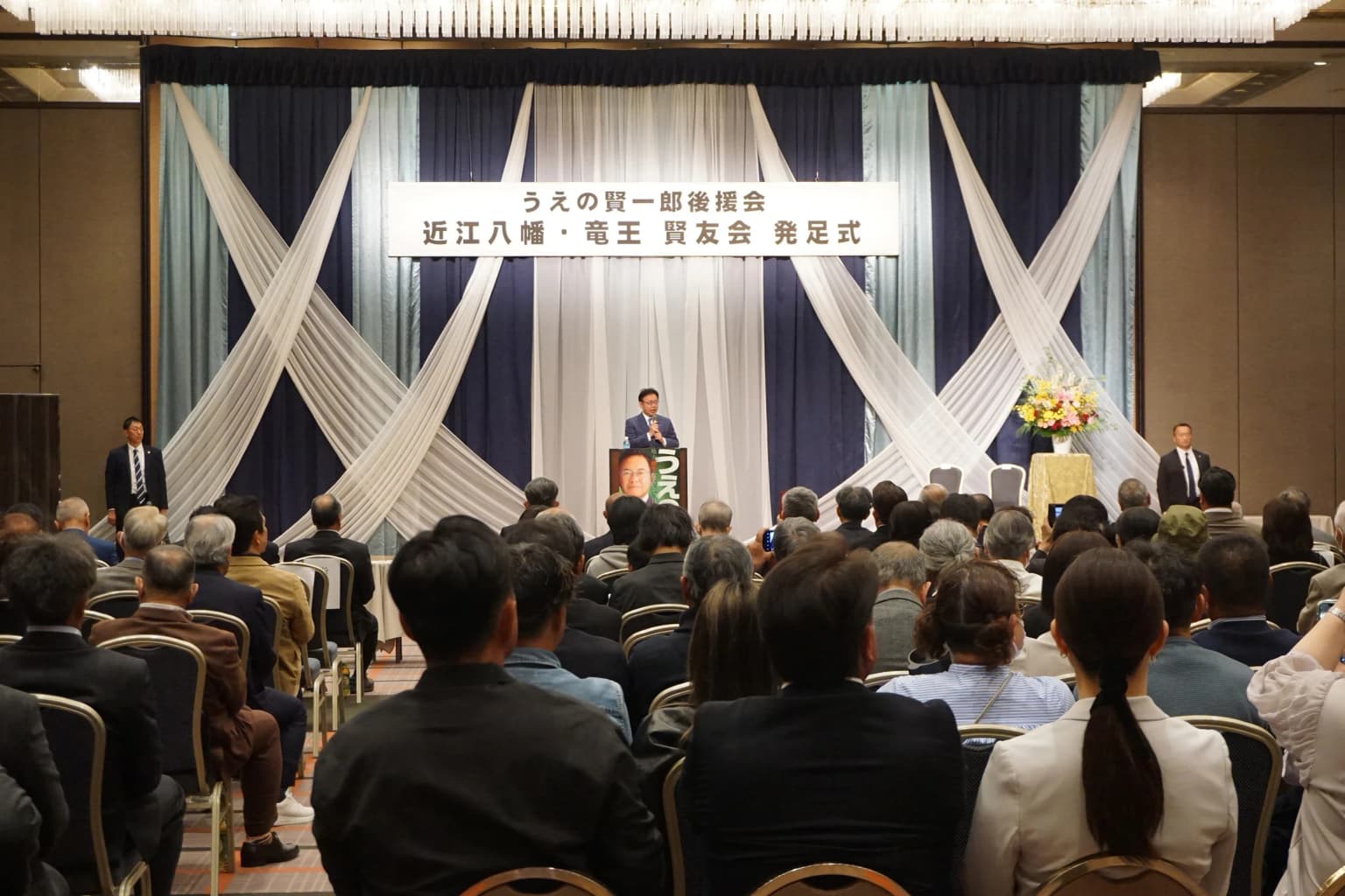 上野厚労相後援会発足