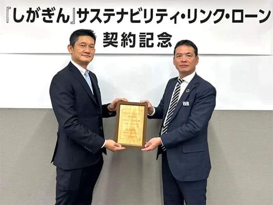 企業の持続的な経営を後押し「サステナビリティ・リンク・ローン」