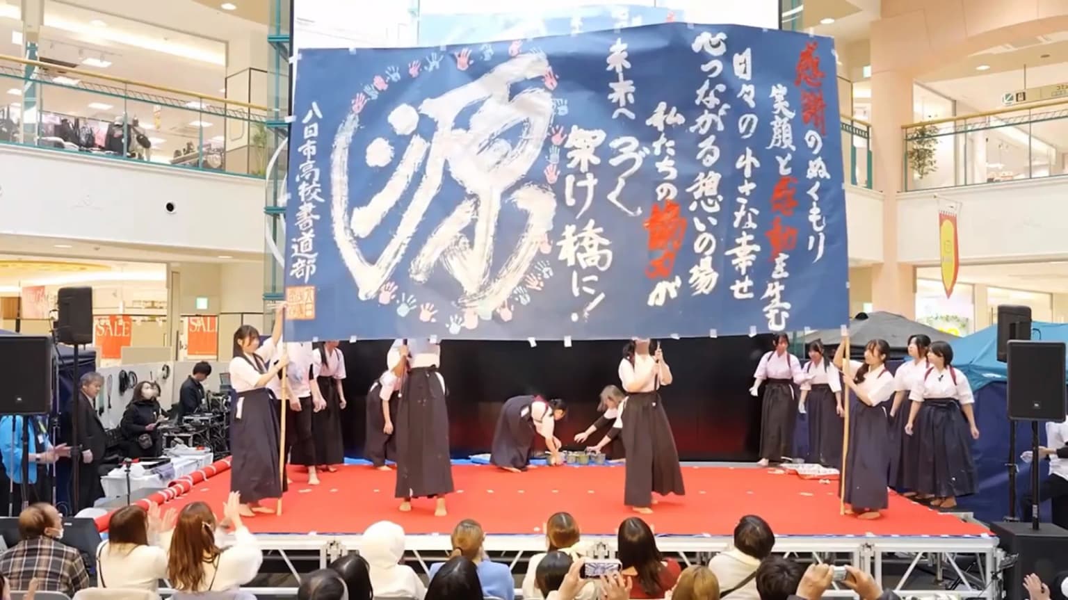 しがけあ×八日市高校書道部 コラボ動画公開中